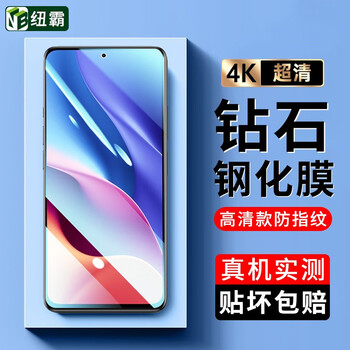 Niuba suitable for redmi k40/pro tempered film redmi k40 game enhanced version all-glass mobile phone film anti-blue light protective film e-sports frosted anti-fingerprint film hd anti-fingerprint 1 piece pack redmi k40/k40pro/k40pro+