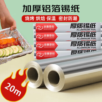 Jinghui si chuang tinfoil foil roll 30cm*10m 2 rolls tinfoil air fryer oven barbecue camping picnic