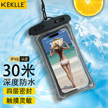 Keklle air bag mobile phone waterproof bag diving cover swimming touch screen waterproof cover takeaway express hot spring deep water universal apple/huawei/xiaomi mobile phone free lanyard black