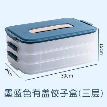 Taizhixiang dumpling box refrigerator crisper storage box rectangular dumpling frozen dumpling box chaos box storage box with lid dark blue three layers with lid 3 layers