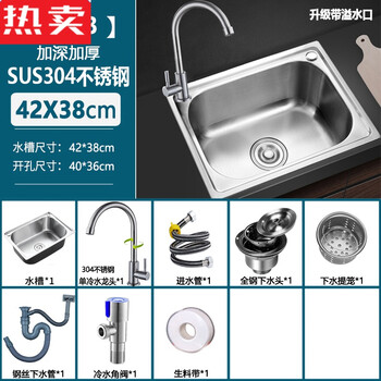 Yansitai quality thickened sus304 stainless steel sink size single tank kitchen sink basin single day thickened 304 steel-42x38 package b (steel)