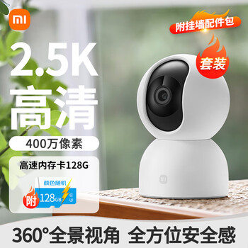 Xiaomi camera 2 ptz version 2.5k home 400w pixel infrared night vision smart pet and child 360 monitor camera two-way voice baby caregiver smart camera 2 ptz version + 128g high-speed memory card