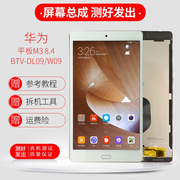 Ixuk huawei tablet m3 8.4 btv-dl09 btv-w09 bah-al00 bah3-w09 cpn-w09 mrx-al09 screen assembly lcd touch screen btv-w09 white assembly without fingerprints + tempered film