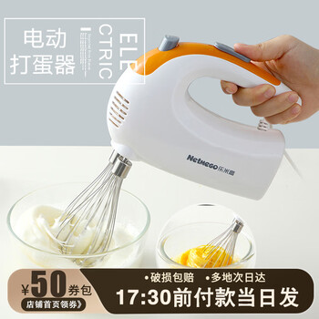 Lemigo egg beater electric household mini baking egg beater handheld egg cream whipper mixer