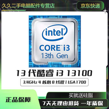 Intel i5 i7 i9 cpu processor 12700 12900k 13400 12/13 generation cpu 13 generation i3-13100 loose chips second hand 95 new
