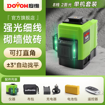 Duwei infrared level high-precision bright light green light wall-mounted bricklaying carpentry ceiling wall-ground integrated t2 eight-wire single machine