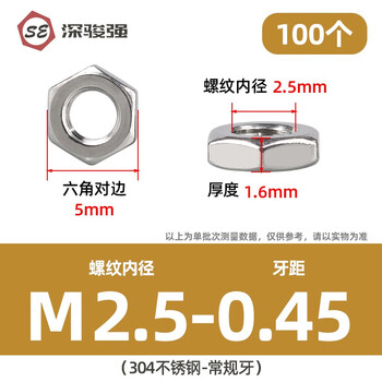 Tlxt304 stainless steel hexagonal flat nut thin nut thin hexagonal nut m2m2.5m3m4m5m6m8m10-m20 m2.5-0.45 (100 pieces)