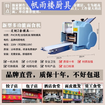 Miaopule german brand selection commercial dumpling making machine household fully automatic dumpling wrapper machine small multi-functional wonton new standard multi-function wonton + dumpling wrapper