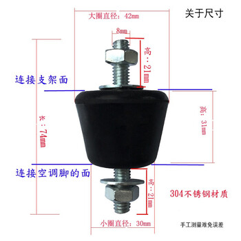 Suitable for air-conditioning outdoor unit, stainless steel shock-absorbing rubber pad, shock-proof and noise-reducing, air-conditioning bracket base foot pad, stainless steel 304 (use 1-3p) 1 set (4 pieces/set)