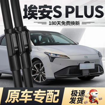 Deyun gac aian s plus wiper blade u-shaped interface wiper 21/22/23/24 models special 24/18 1 pair