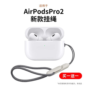Altosen's new lanyard is suitable for airpods pro2 apple's second generation airpods4 wireless bluetooth headset anti-lost rope 2024 men's and women's creative trendy internet celebrity woven anti-loss rope lanyard buy one get one free 2 gray apple airpods4 headphones