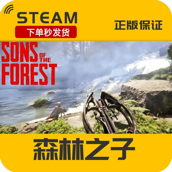 Steam genuine pc game sons of the forest national gift standard edition national activation
