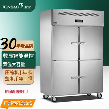 Tonbao vertical commercial refrigerator four-door freezer large-capacity hotel kitchen fresh-keeping freezer stainless steel tall four-six-door refrigerator q1000l4 four-door open tube dual temperature