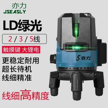 Yili german ld green light level infrared high-precision thin line ld green light 2 lines dual lithium battery