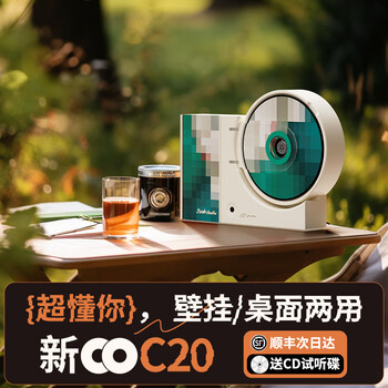 Chengdi chengdi retro cd player c20 music album bluetooth speaker player audio cd wall-mounted audiophile grade morning mist green wall-mounted design + panoramic sound effect + 12h battery life