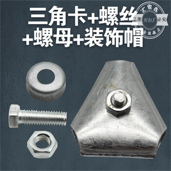 Triangular lightning protection card lightning protection clip lightning protection belt bracket galvanized lightning protection clip triangular adjustable lightning protection card customization triangle card + screw nut + base (50 sets)