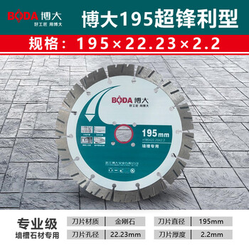 Boda boda slotting piece hydroelectric slotting diamond saw blade cutting piece marble cutting piece concrete wall slotting piece 195 sharp slotting piece 1 piece-experience pack