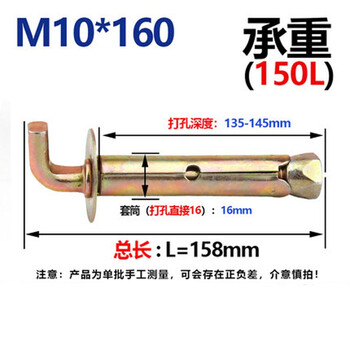 Electric water heater expansion screw fixed hook universal solar water heater extension ditch accessories m10*160_90 degrees_load bearing 150l