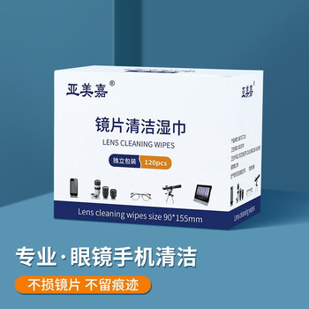 Yamijia lens cleaning paper, glasses cloth, lens paper, disposable glasses cleaning paper, lens cloth, mobile phone and computer screen cleaning wipes medium (15.5*9cm) 120 pieces