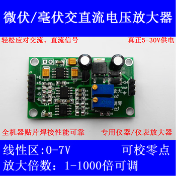 Microvolt/millivolt voltage amplifier high precision differential signal amplifier conversion ad620 transmitter 0-10v output