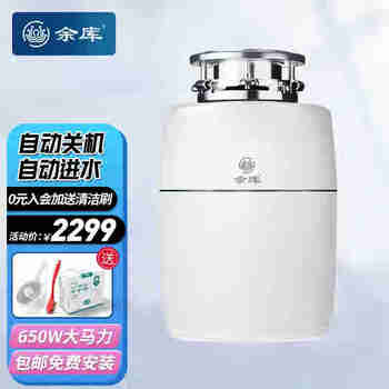 Yuku kitchen waste disposer s6 kitchen food waste crusher 650w high power automatic water inlet 1s6 s6