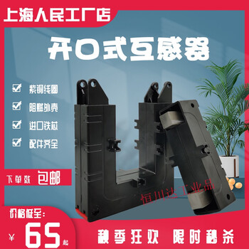 Open and close current transformer dp-58300/51000/5 open current transformer ling 3000/5a 0*5 level dp-816 aperture 80*160m
