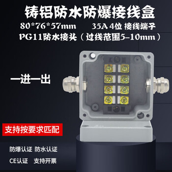 Cast aluminum junction box outdoor 3-way mining motor power supply waterproof junction box with terminal wire box ip66 fa18 one in and one out 80*76*57