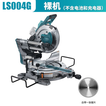 Makita ls004g rechargeable miter saw 10-inch rod saw 40v lithium battery woodworking sliding compound miter saw makita ls004gz bare metal 10-inch (no battery, no charge)