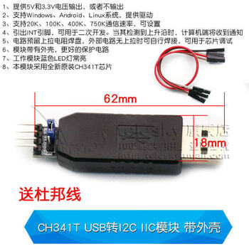 Jiyan usb to ttlusb to serial port download line ch340g module rs232 upgrade board brush machine line board pl23 ch341tusb to i2ciic module with shell (