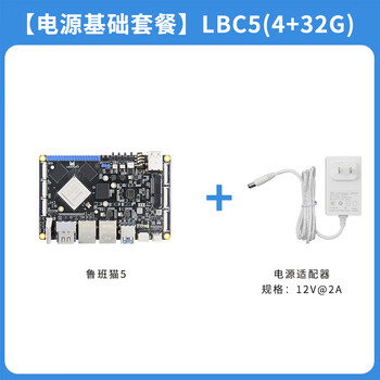 Wildfire luban cat 5 card computer rockchip rk3588 development board eight-core high performance benchmark raspberry pi basic power package lbc5 (4+32g)
