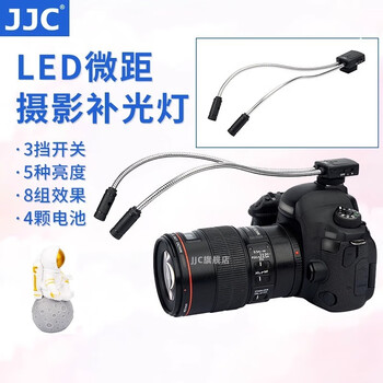 Jjc camera macro shooting fill light led photography light canon sony nikon fuji a7r5 xs10 xt5 z6ii z30 r62 r5 insect flower jewelry diamond small double lamp beads led-2dii