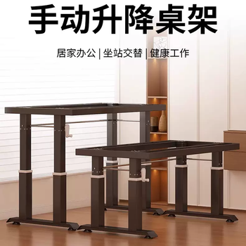 Yusenyi hand-operated lifting table leg table frame manual study desk four-column bracket computer table bedroom desk contact customer service can be customized 106x60x0cm
