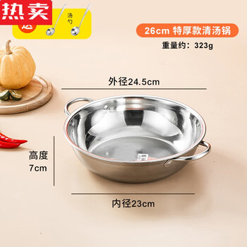Tuojin germany imported quality stainless steel hot pot basin thickened clear soup pot dry pot mandarin duck pot hot pot household induction cooker special 1 inch extra thick non-magnetic double ear clear soup pot 26