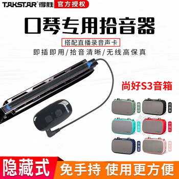 Guoguang japan imported gongs 24-hole polyphonic #a/b/c/d/f/g accented adult beginner professional performance harmonica special pickup + shanghao s3 speaker