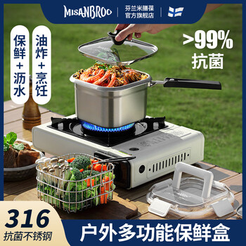 Mishanbao deep fryer 316 household small multifunctional fuel-saving mini fryer fried chicken skewers with filter camping small milk pot multifunctional fryer + glass lid 17cm 2050ml