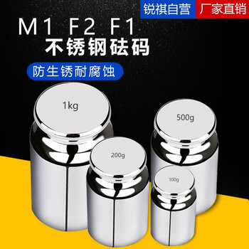 Ruiqi stainless steel weight 50g100g200gf1 electronic balance standard code m1 grade calibration weight f2 grade f1 stainless steel weight 1kg
