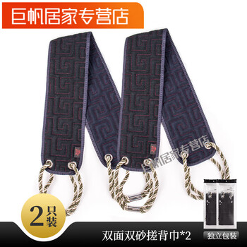 Jiaxun ge men's bath towel, bath towel, mud rub household back rub long strip back bath 2 pack widened and thickened