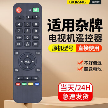 Qiqiang universal tv remote control is suitable for skyworth konka haier tcl hisense changhong letv xiaomi sharp samsung lg panasonic sony philips toshiba storm xy-800 (the shape buttons are also available)