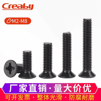 Creaby black 304 stainless steel countersunk head screws phillips flat head screws machine wire screws fasteners m4x12 (50 pieces)
