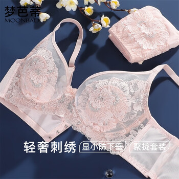 Mengbati underwear women's large breasts show small bra set natural latex embroidered lace sexy push-up soft steel ring push-up bra