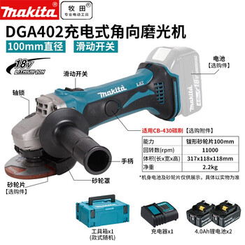 Makita makita 18v rechargeable lithium electric grinder angle grinder polishing grinding cutting machine household power tool dga402 dga402sme angle grinder two batteries slow charging 4.0ah