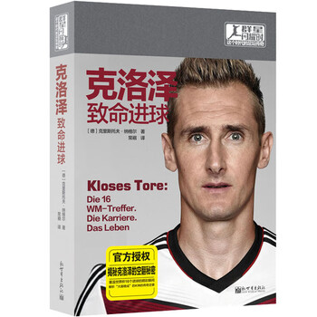 Genuine self-selected biography of cristiano ronaldo + guardiola + kean autobiography + mourinho + zanetti autobiography + henry + bergkamp autobiography + ferdinand autobiography + aguero + van gaal biography + scholes autobiography + robin van persie biography + klose + weir autobiography biography and autobiography football fan peripheral books when the stars shine new world