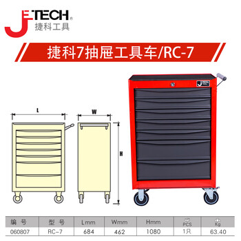 Jetech tool cart multi-layer mobile cart multi-functional auto repair tool cabinet tool box 7-draw tool cart rc-7