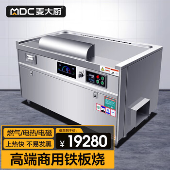 Chef mai electric griddle teppanyaki commercial high-power japanese-style electromagnetic western restaurant hotel large-scale fried steak fried rice high-end club large-size teppanyaki grill 2.0 meters upgraded version