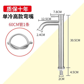304 stainless steel single cold counter top basin faucet home powder room hand wash basin hot and cold single hole faucet 304 stainless steel high curved mouth single cold water comes with 60 cm water inlet pipe