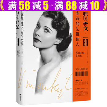 Genuine vivien leigh forever gone with the wind (hardcover) priced at 68