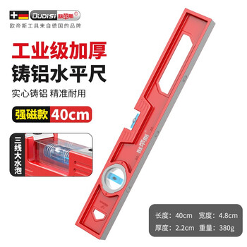 Otis strong magnetic multi-angle level high-precision aluminum alloy level measuring ruler level industrial grade solid cast aluminum 40cm strong magnetic