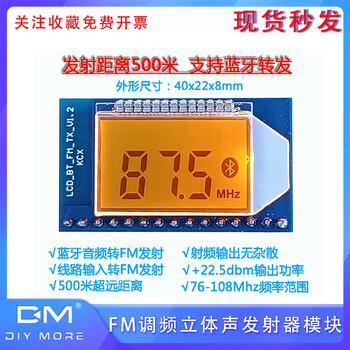 Fm fm stereo audio transmitter circuit board module circuit board bluetooth forwarding long distance 500 meters