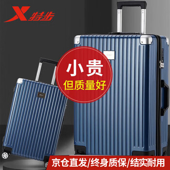 Special luggage trolley suitcase for men, large capacity, multifunctional password suitcase, female leather suitcase, student universal wheel boarding case, starry sky blue, lifetime warranty, 24-inch checked box