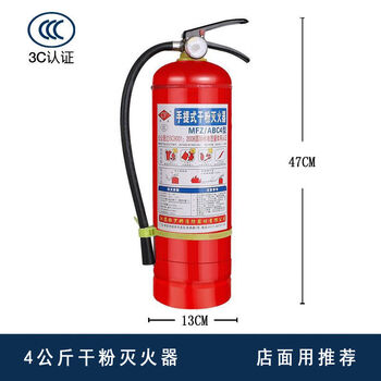 Customized vehicle-mounted fire extinguisher suitable for national standard annual review for cars 1kg 2kg 4kg portable dry powder fire extinguisher 4kg for store use